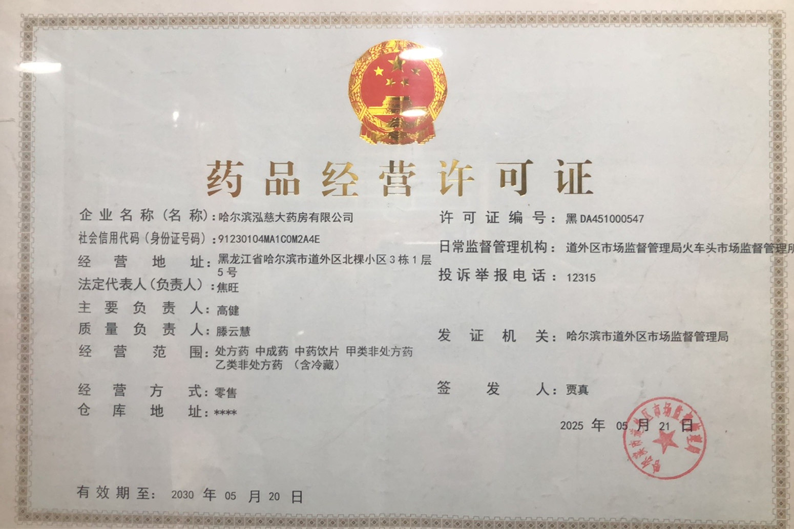 中药配方颗粒市场前景分析
