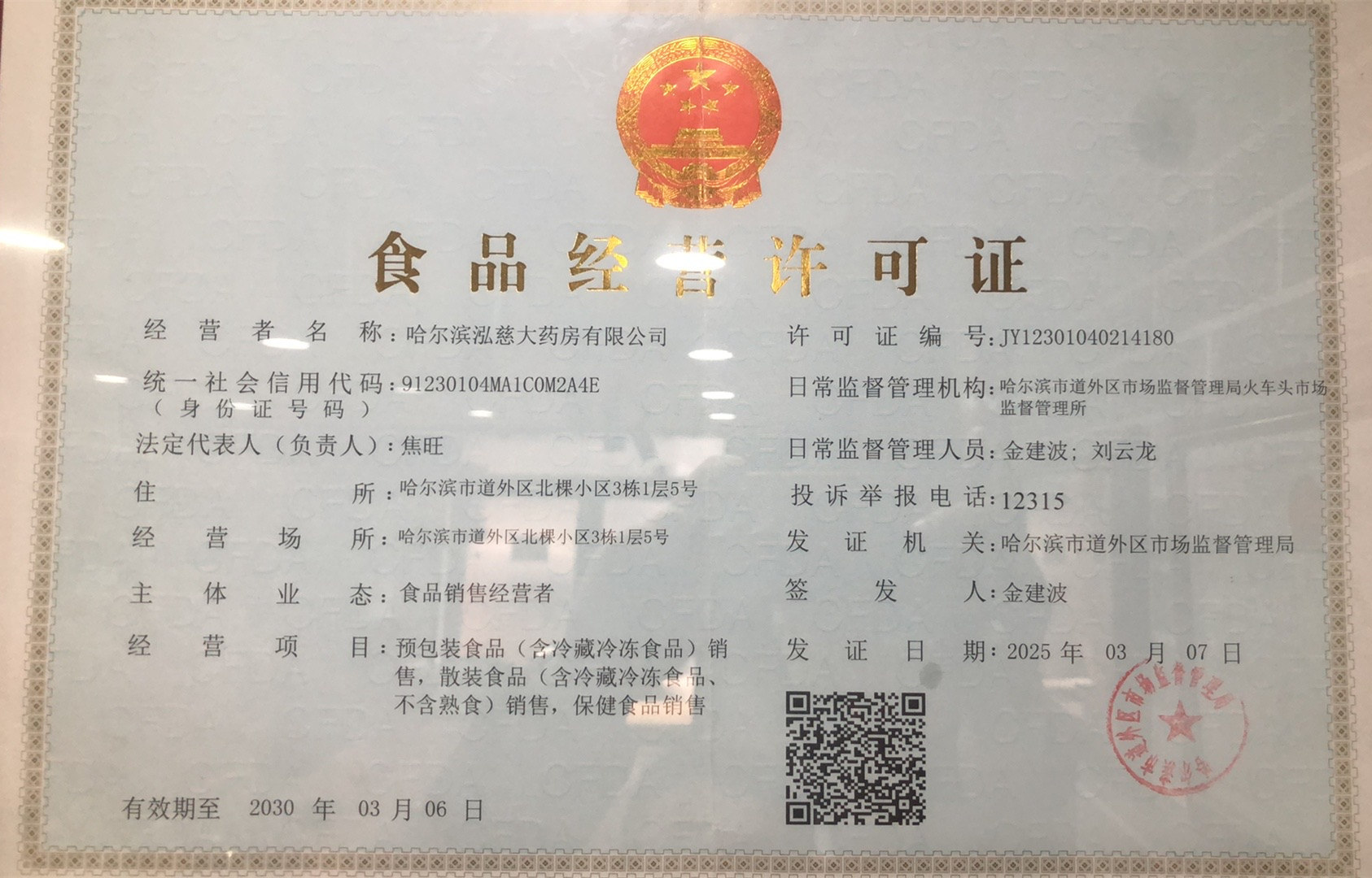 泓慈中医诊所实景
