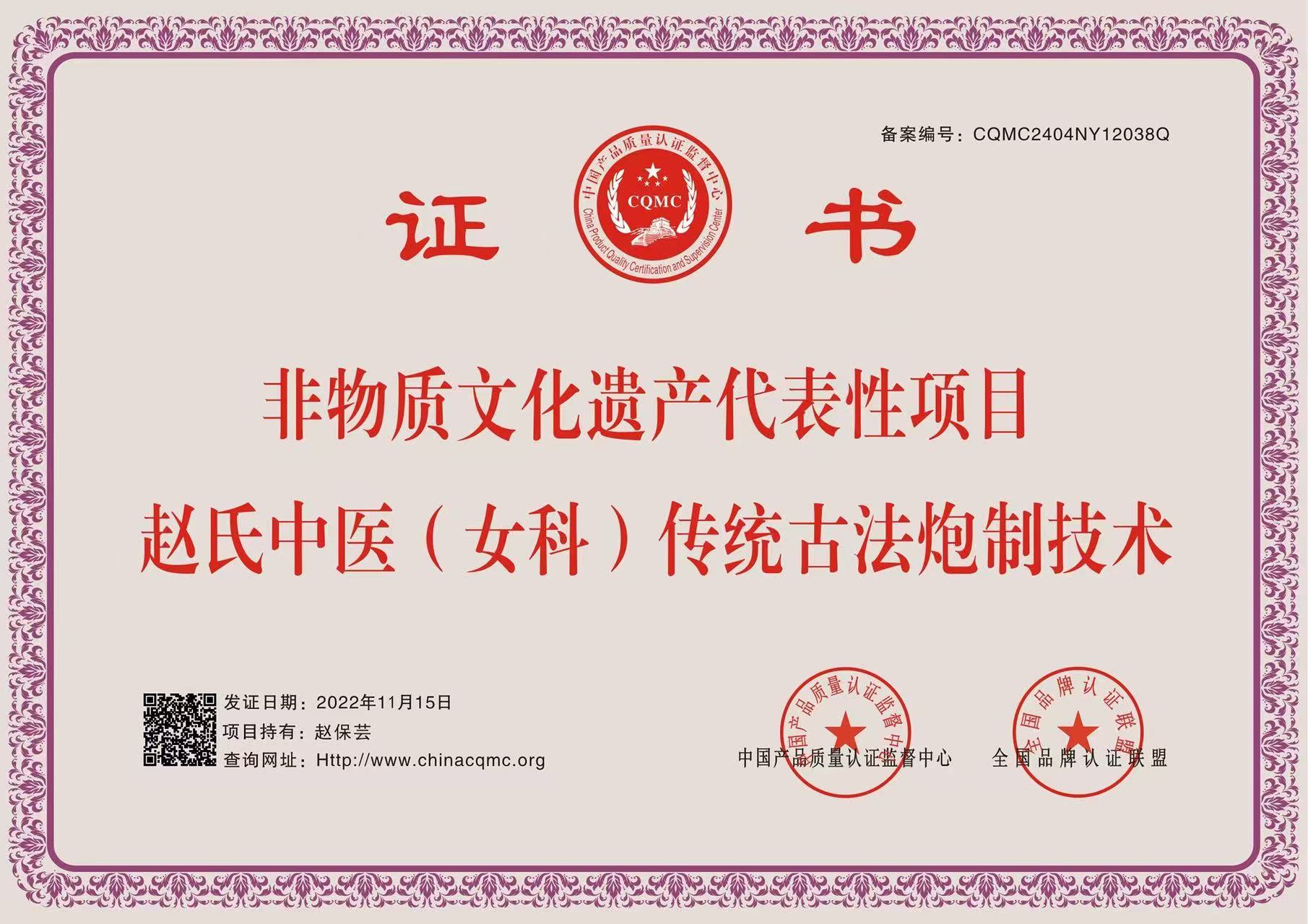 医疗广告合规指南：中医诊所如何合法宣传