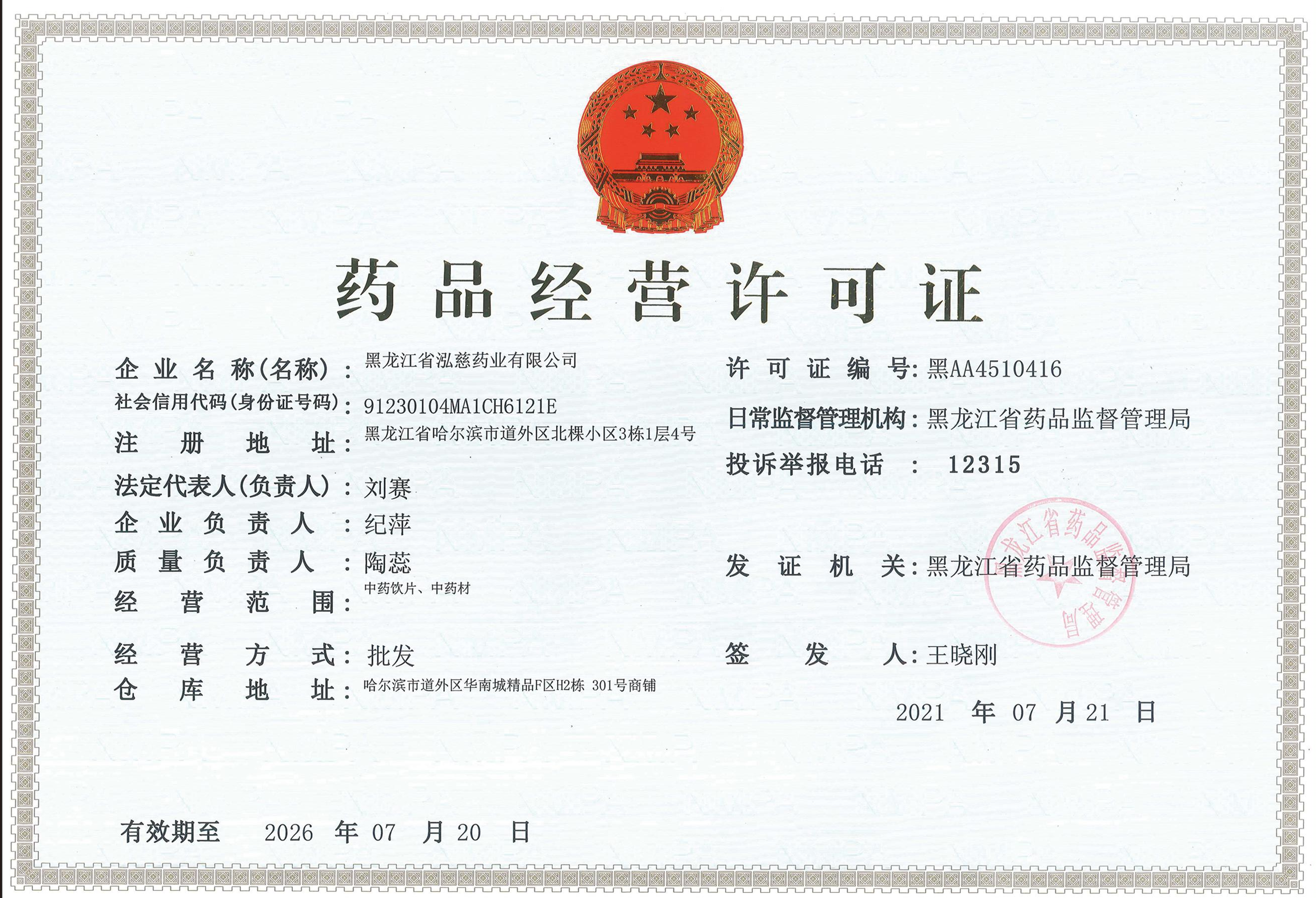 三高人群如何用中医调理？