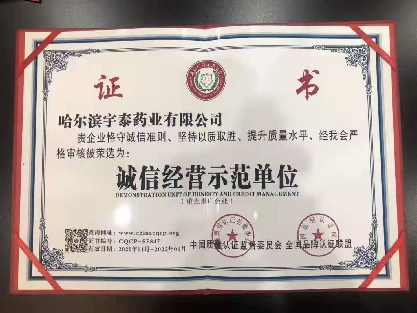 泓慈中医诊所实景
