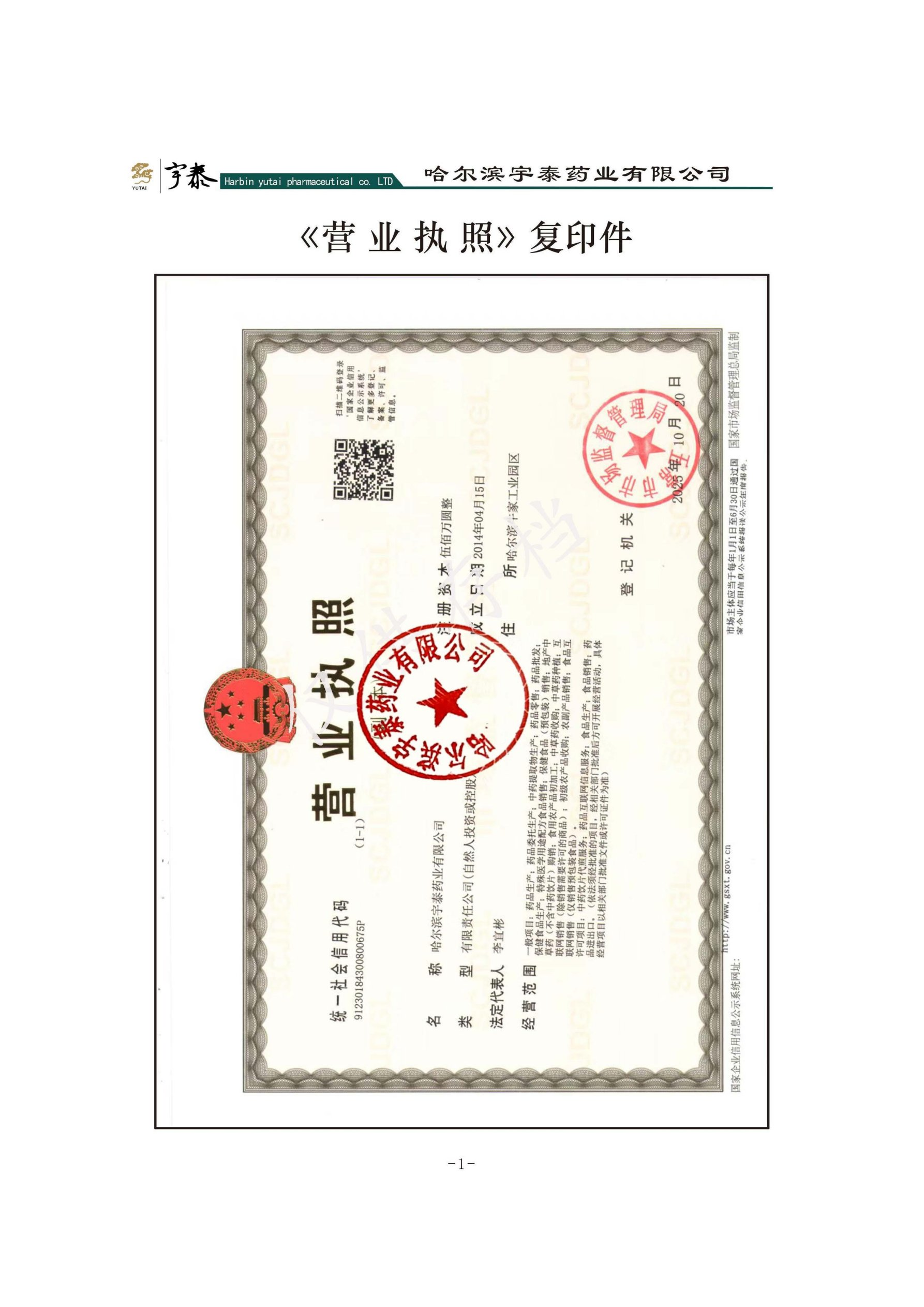 乡镇中医诊所的机遇与挑战