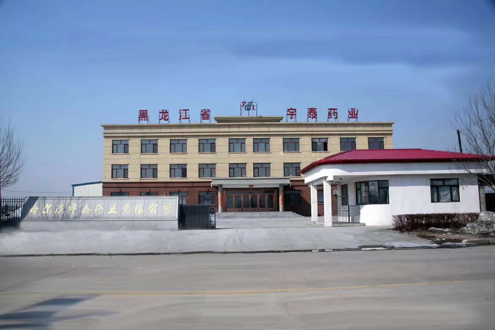 泓慈中药饮片生产企业