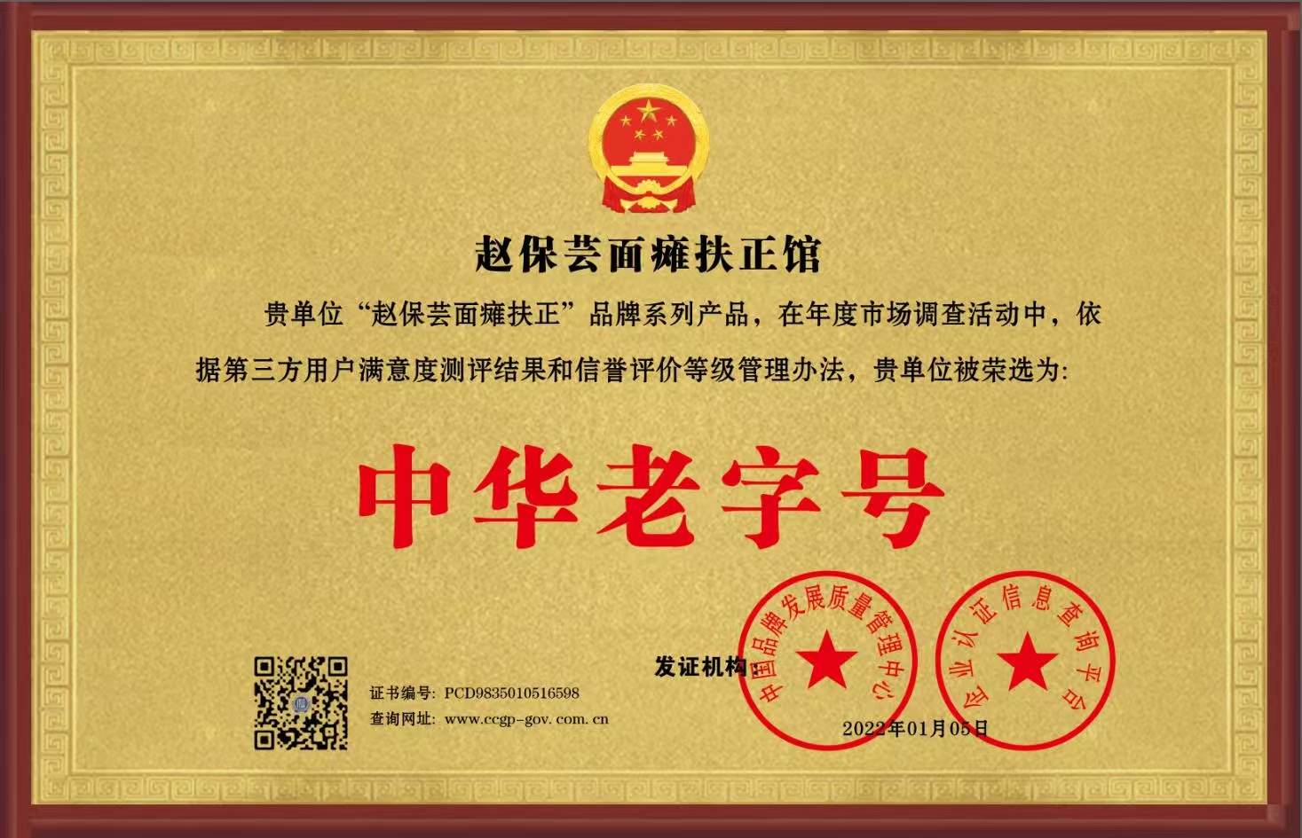 企业证书